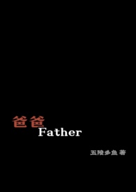 爸爸的英语单词father怎么写